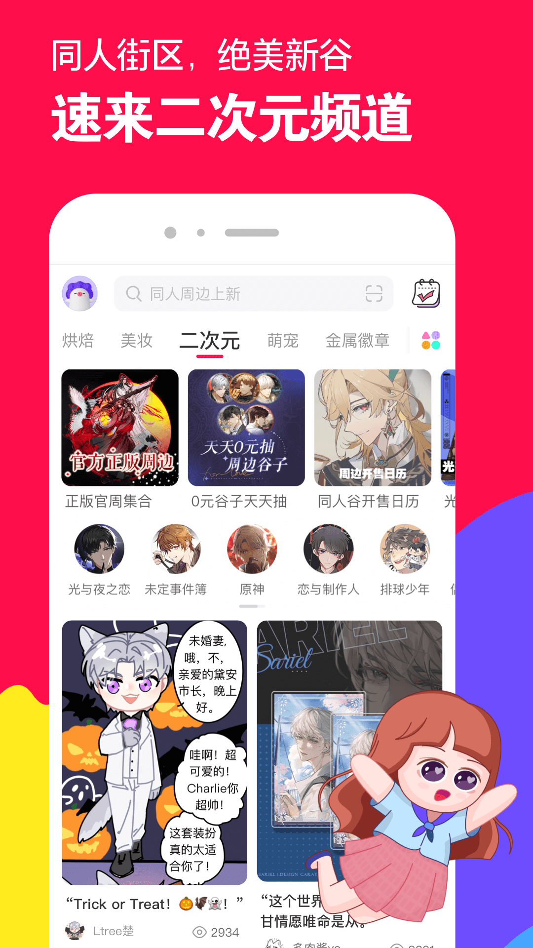 中国最美100女明星70后截图