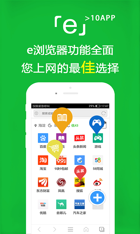 辉煌人生从幼儿园开始小说下载截图