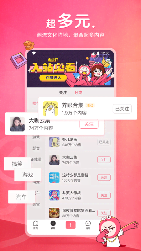女老板招聘司机截图