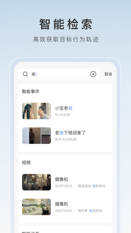 个人的经历300字截图