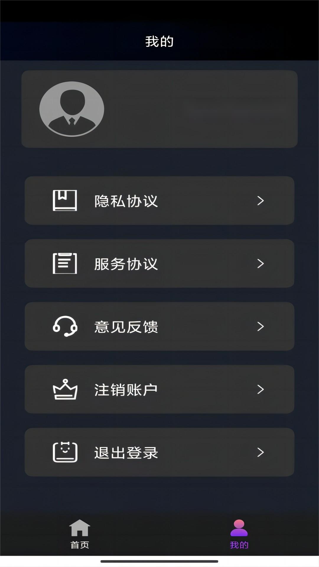 女老板招聘司机截图