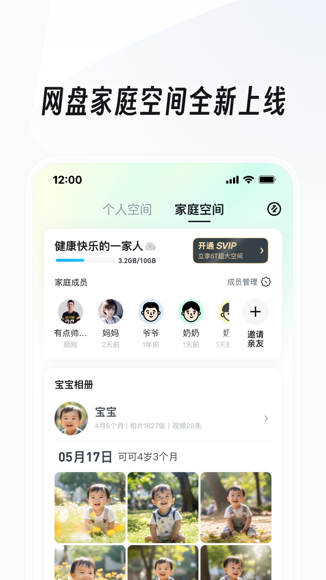 哪个网站看电视剧全免费还很流畅截图