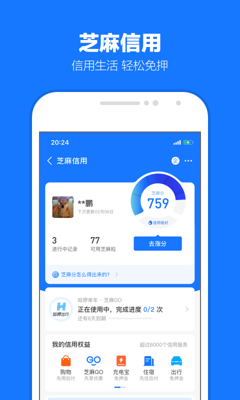 猫猫大人截图
