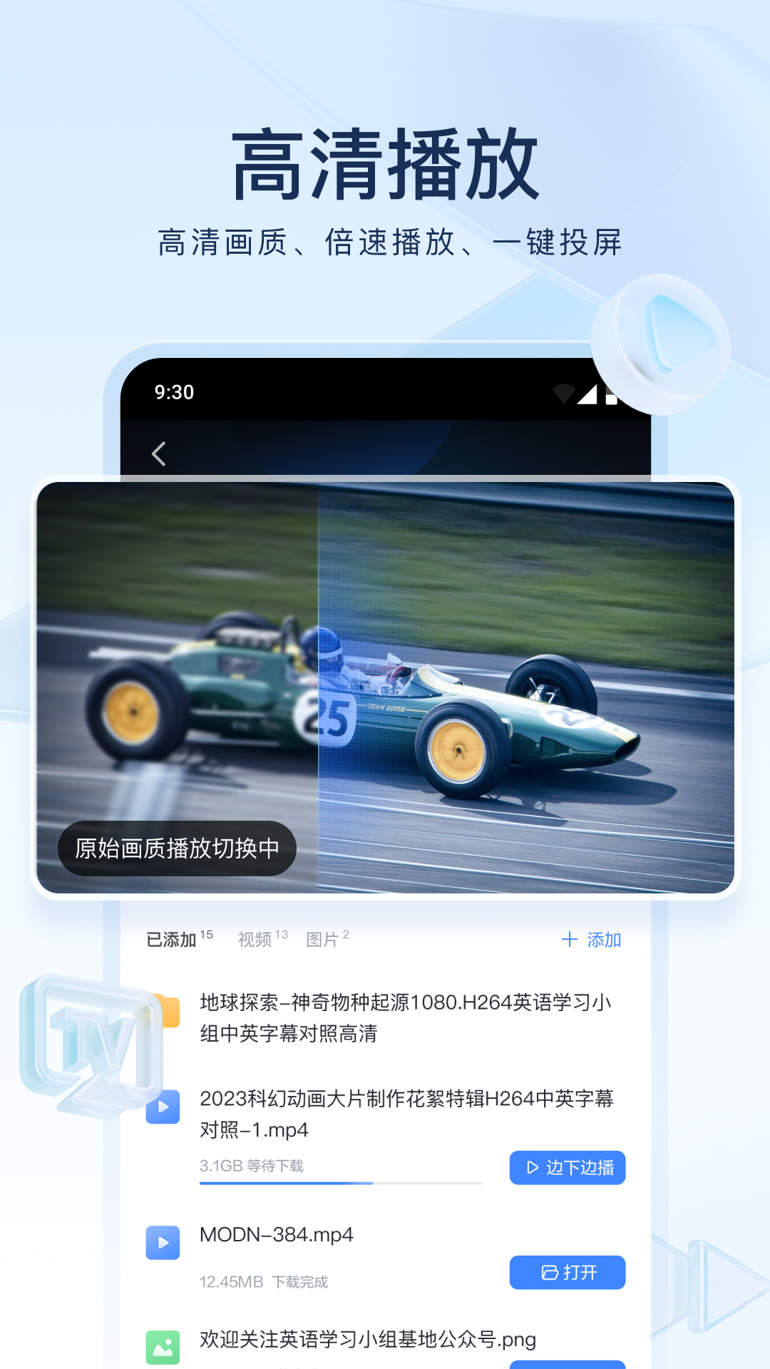 辉煌人生从幼儿园开始小说下载截图