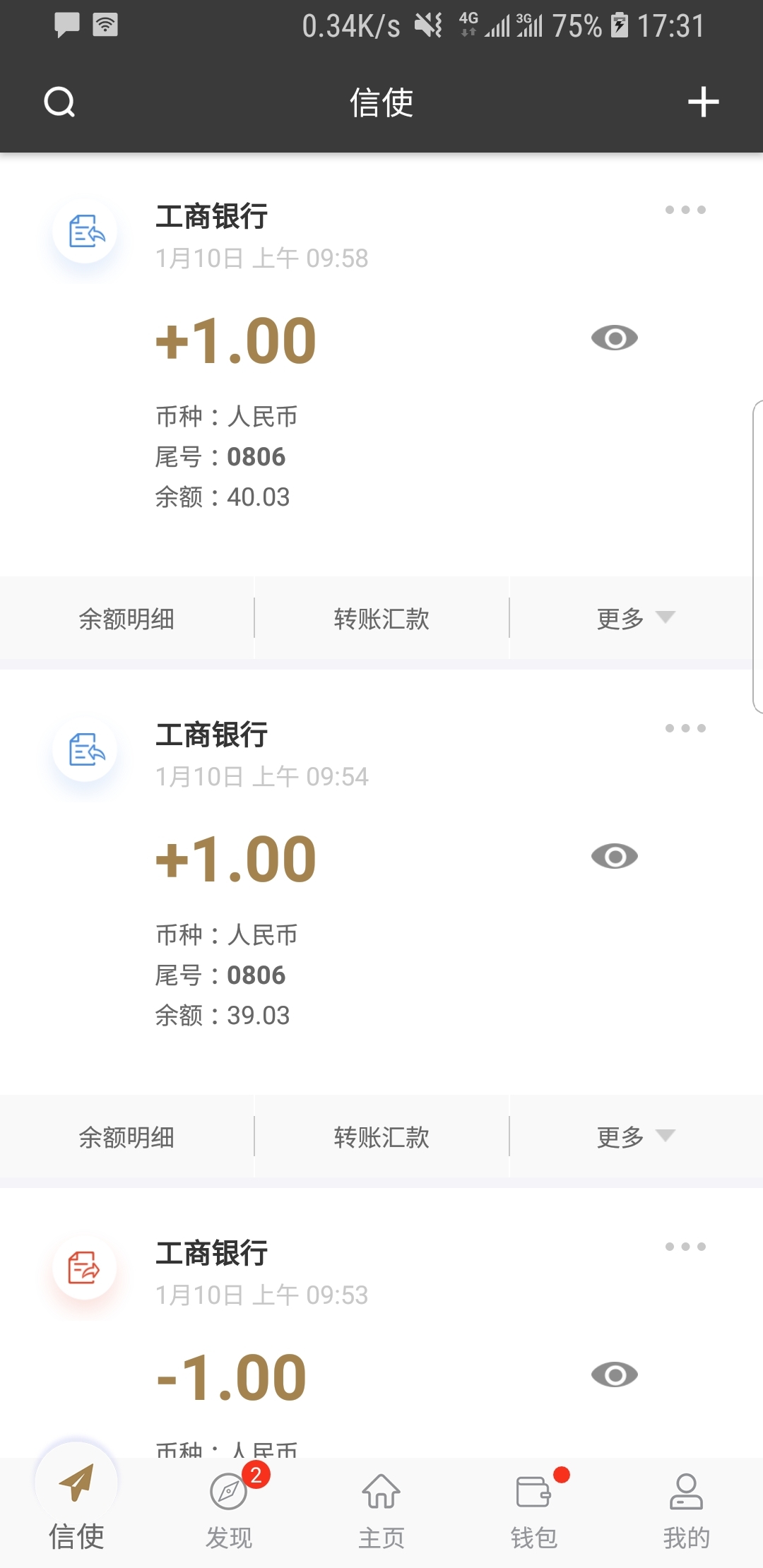 [公益] 又到周末了 有没有小贱狗滚过来朝拜？截图